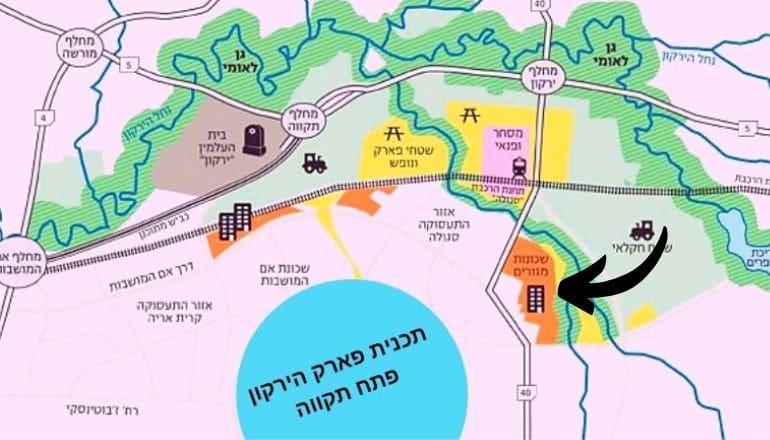תוכנית קושאן לפארק הירקון
