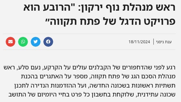 הרובע הוא פרויקט הדגל - קושאן
